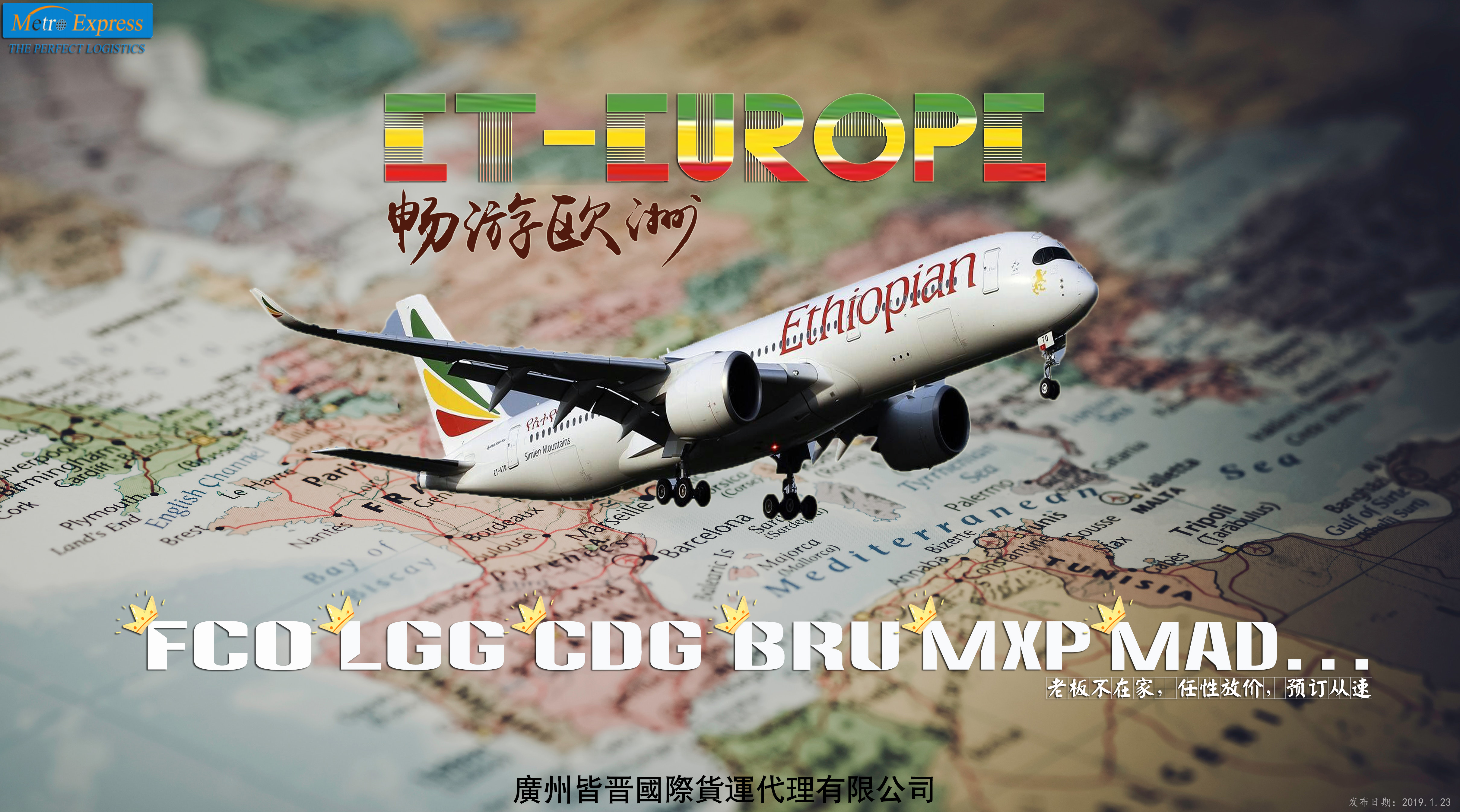 ET-埃塞尔比亚航空