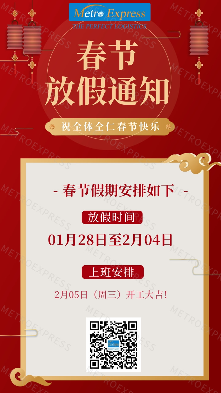 我司2025年度春节放假通知