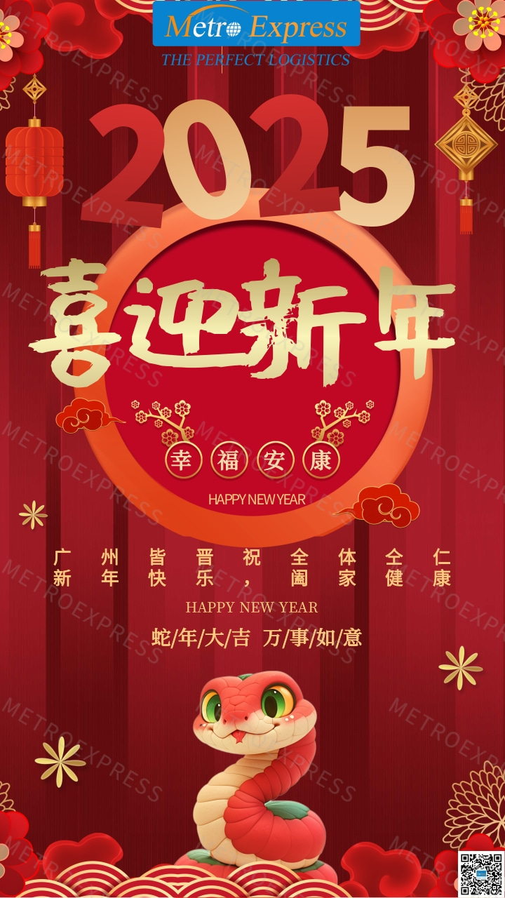 Happy Spring Festival!